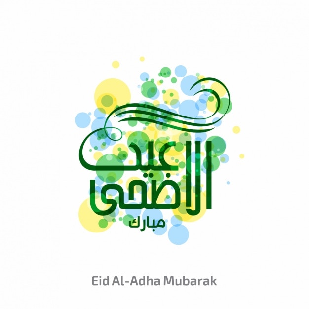 Gratis vector eid al-adha achtergrond ontwerp