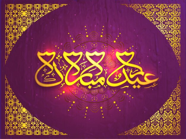 Eid-al-azha viering groet traditionele typografie