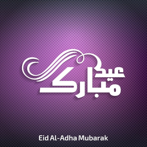 Gratis vector eid mubarack achtergrond ontwerp