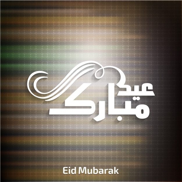 Gratis vector eid mubarack achtergrond ontwerp