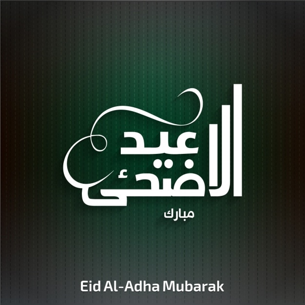 Gratis vector eid mubarack achtergrond ontwerp