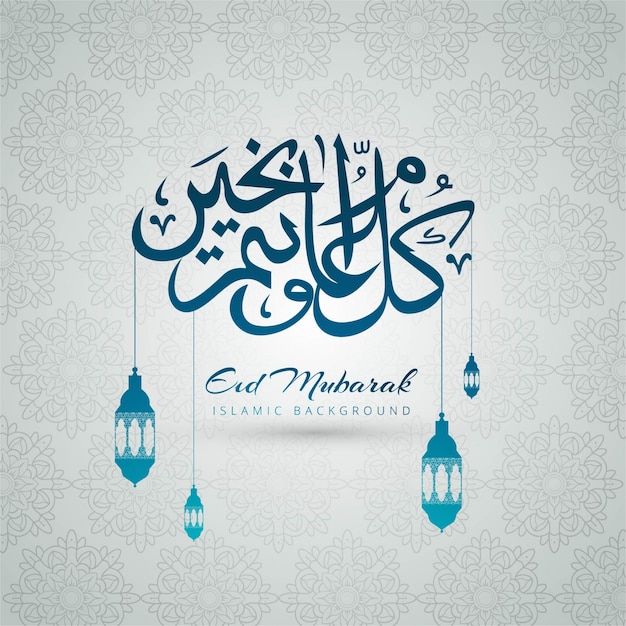 Gratis vector eid mubarak achtergrond