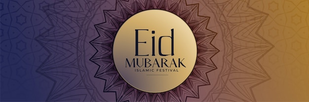 Gratis vector eid mubarak islamitisch