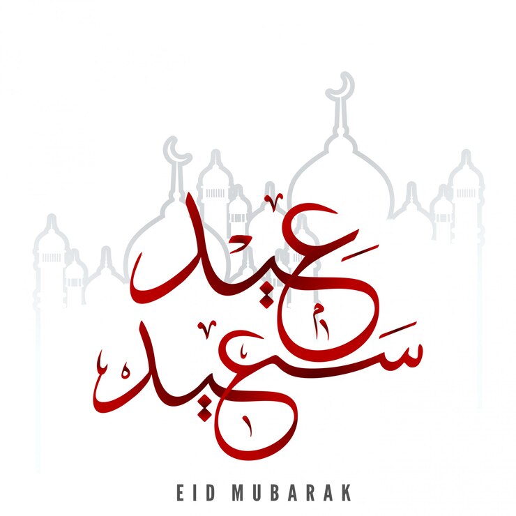 Gratis Vector eid mubarak-kaart met elegant ontwerp