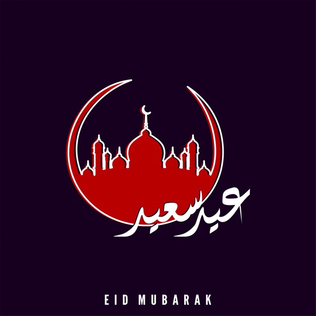 Eid Mubarak-kaart met elegant ontwerp