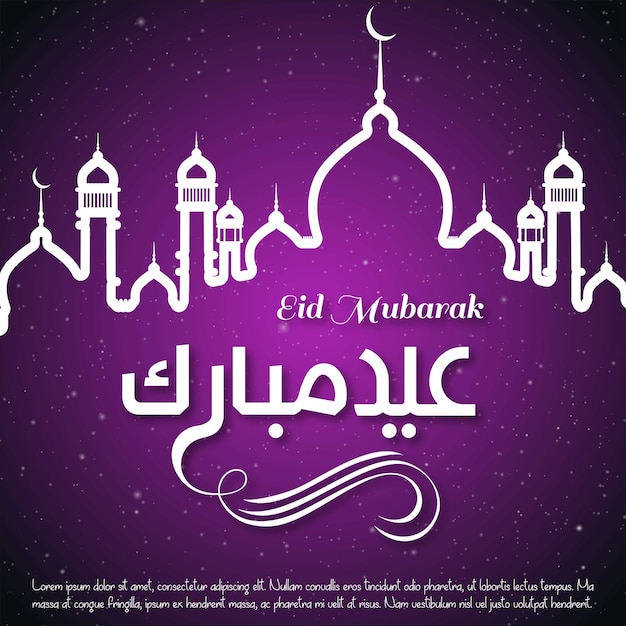 Eid mubarak typografisch met donkere achtergrond