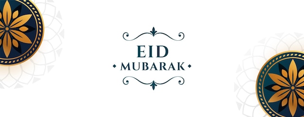 Gratis vector elegante eid mubarak-groetbanner met islamitische decoratie