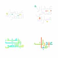 Gratis vector geïllustreerde eid mubarak met klassieke arabische kalligrafie