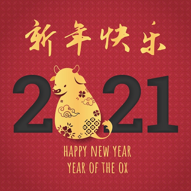 Gratis vector gelukkig chinees nieuwjaar 2021, jaar van de os. chinese dierenriem van os-symbool.