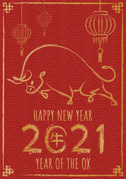 Gelukkig Chinees Nieuwjaar 2021, jaar van de os met handgetekende kalligrafie os.