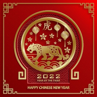 Gelukkig chinees nieuwjaar 2022, tiger dierenriemteken, met goud papier gesneden kunst en ambachtelijke stijl op kleur achtergrond voor wenskaart, flyers, poster (chinese vertaling: gelukkig nieuwjaar 2022, jaar van de tijger)