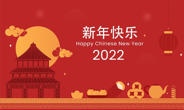 Gelukkig nieuwjaar lettertype in chinese taal met hemel tempel en festival elementen op rode achtergrond voor 2022 jaar van tiger.