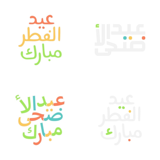 Gratis vector gelukkige eid mubarak-wenskaarten met traditionele arabische kalligrafie