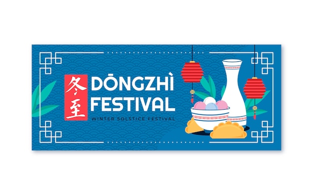 Gratis vector handgetekende platte dongzhi festival horizontale banner