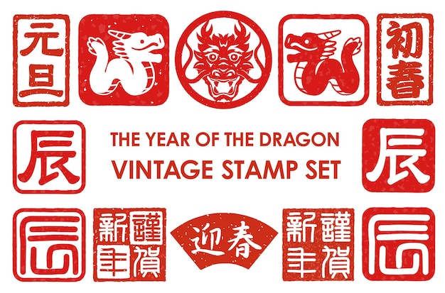 Gratis vector het jaar van de draak japanse nieuwjaarsgroet-stempelset