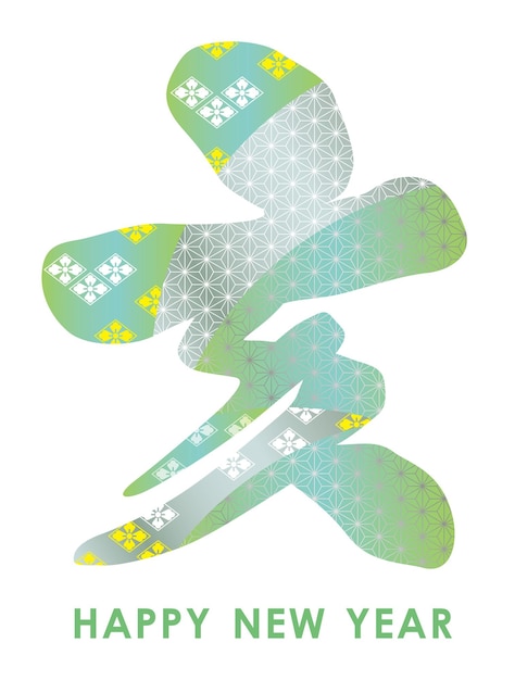 Het jaar van het wilde zwijn vector kanji symbool versierd met japanse vintage patronen.