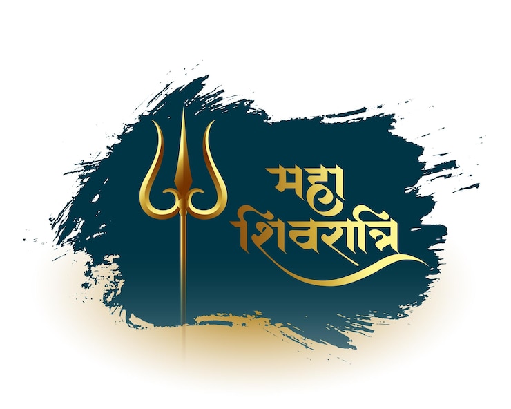 Gratis Vector hindoe religieuze maha shivratri wensen achtergrond met penseelstreep effect