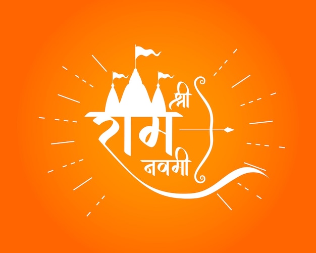 Gratis vector indiase festival shri ram navami diwas zegen achtergrondontwerp