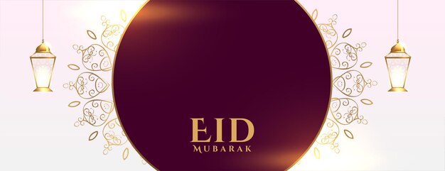 Gratis vector islamitisch eid mubarak festival decoratief bannerontwerp