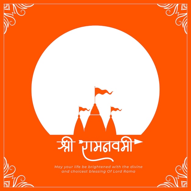 Gratis vector jai shri ram navami religieuze achtergrond met tempelontwerp