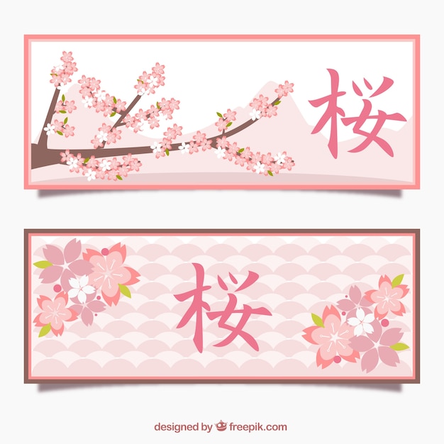 Gratis vector japanse banners van de kersenbloesem