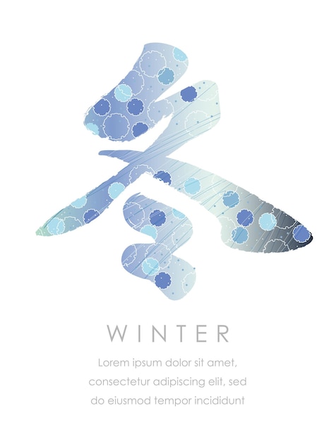 Japanse kanji karakter kalligrafie winter vector illustratie tekstvertaling winter