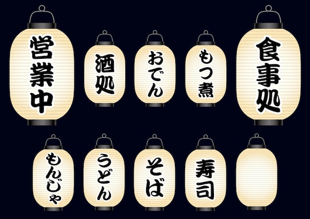 Japanse papieren lantaarnset met restaurantborden en voedselmenu's zoals ramen en gyoza
