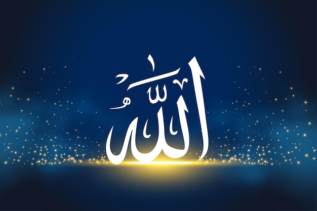 Gratis vector kunstzinnigheid allah naam in islamitische kalligrafie behang met licht effect
