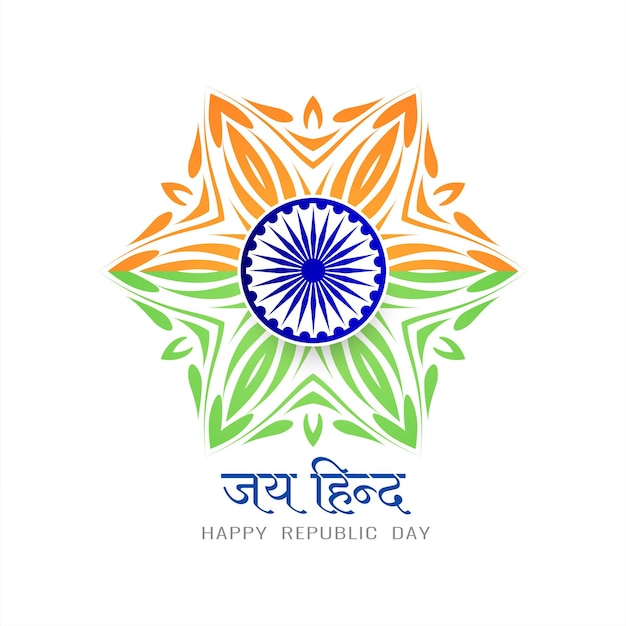 Gratis vector moderne indiase vlag achtergrond voor dag van de republiek