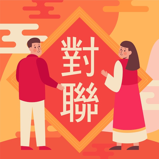 Platte chinees nieuwjaar lente couplet illustratie