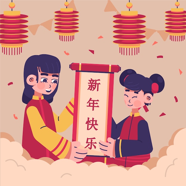 Gratis vector platte chinese nieuwjaarsillustratie