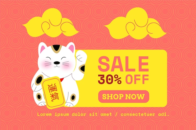 Gratis vector platte chinese nieuwjaarsverkoop horizontale banner