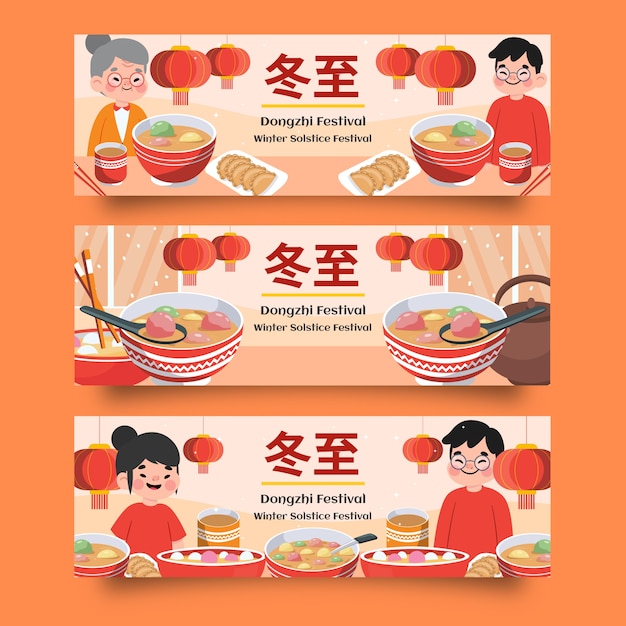 Gratis vector platte dongzhi festival horizontale banners set