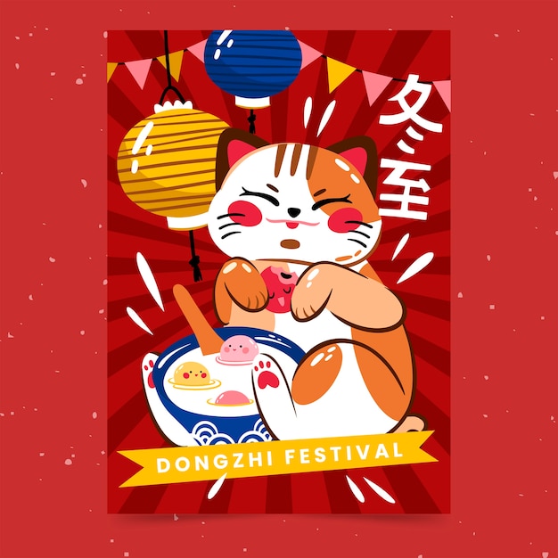 Gratis vector platte dongzhi festival wenskaartsjabloon