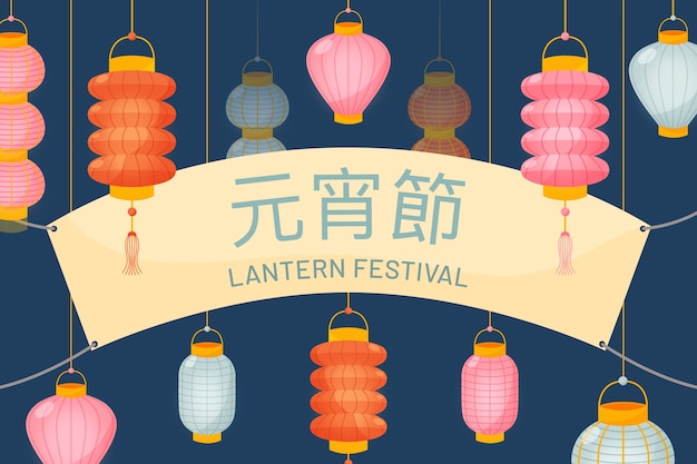 Gratis vector platte lantaarn festival achtergrond