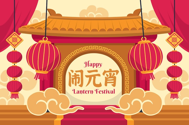 Gratis vector platte lantaarn festival achtergrond