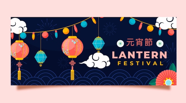 Gratis vector platte lantaarnfestival horizontale banner