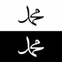 Gratis vector profeet mohammed kalligrafie