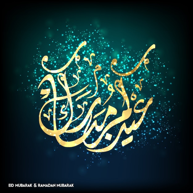 Gratis vector ramadan mubarak creatieve typografie op blauwe en groene achtergrond