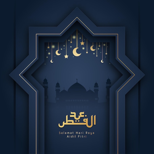 Gratis vector realistische eid al-fitr - hari raya aidilfitri illustratie