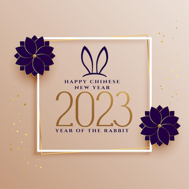 Gratis vector stijlvolle 2023 chinese jaar van konijn uitnodigingskaart
